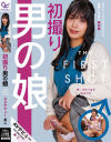 初撮り男の娘 THE FIRST SHOT AVデビューあこ－-のパッケージ画像