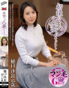 初撮り人妻ドキュメント 樋口沙良－樋口沙良のパッケージ画像