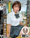 ノーカット真正中出し合計23発 ボーイッシュ制服娘が膣内搾取 市川りく－市川りくのパッケージ画像