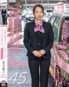 SNS総フォロワー9万人 人妻女性タクシードライバー 春木蘭子 45歳 AVDEBUT「丁寧な接客を心掛けていますが乱暴な不倫SEXが大好きです」－春木蘭子のパッケージ画像