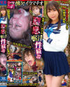 制服ドマゾ美○女 窒息喉汁性臓器－-のパッケージ画像