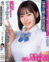 淫乱ドM系美○女ゆうかちゃん ギャップ萌え 「マ〇コおかしくなっちゃう！」温和な娘が絶頂覚醒 喉奥イラマ＆G乳パイズリ奉仕 #オフパコ娘とホテルお籠もり淫乱絶頂SEX－千葉優花のパッケージ画像