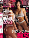 SEXチートデー 無抵抗な小柄男子を軽々持ち上げアクロバット騎乗位。圧倒的筋力で嬲り狂うドSプレデター痴女 花宮きょうこ－花宮きょうこのパッケージ画像