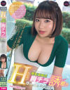 無自覚すぎるHカップ爆乳店員の胸チラ誘惑で理性を揺さぶられまくって 音綿あむ－音綿あむのパッケージ画像