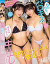 受験W合格させた美○女姉妹からラブホ呼び出され れろれろベロキス＆ぜんぶ出して中出したーっぷりの甘々ハーレムの恩返し 俺、家庭教師やってて良かったー－瀬緒凛・北岡果林のパッケージ画像