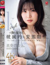 Kcupの胸に秘めた、破滅的な変態願望。里美百音30歳 AVデビュー 里美百音－里美百音のパッケージ画像
