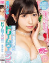 ドリームウーマン101 逢沢みゆ－逢沢みゆのパッケージ画像