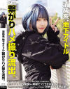 清純系、地下アイドル 繋がりハメ撮り流出。－-のパッケージ画像
