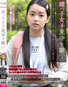 鍵っ子女子見守り隊 ファイル NO1－-のパッケージ画像
