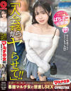 マルチの女 勧誘女子にカウンター×PRESTIGE PREMIUM No33－-のパッケージ画像
