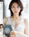 高嶺の花の完熟期ー。48歳、元秘書。宮上唯依花 Debut 変わらぬ美貌、進化する性欲。－宮上唯依花のパッケージ画像