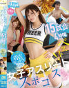女子アスリートとスポコス性交15試合4時間ベスト FALENO着衣セックス特選－天使もえ・本郷愛・夏木りん・美乃すずめ・沙月恵奈・逢月ひまり・吉高寧々・桃尻かなめのパッケージ画像
