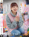 ねむらない街24時間託児所NTR 美人保育士と飲食店店長 パパは愛娘がねむっているそばで 青空ひかり－青空ひかりのパッケージ画像