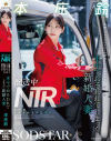 配送中NTR 既婚ベテランドライバーの配送に付いて回るうち車中でおそわれてしまった新婚人妻 本庄鈴－本庄鈴のパッケージ画像