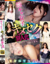 変身願望女子 陰キャ女子をキメセクで別人化させてみた－-のパッケージ画像