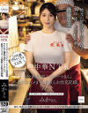 地元の常連客に愛される30年続く人気町中華の絶倫店主がワケあり爆乳人妻パートさんと店内でハメまくる寝取られ性交記録－-のパッケージ画像