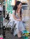 僕を勝手に振った女に復讐レ〇プ代行 月乃ことね－月乃ことねのパッケージ画像