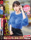 マルチの女 勧誘女子にカウンター×PRESTIGE PREMIUM No34－-のパッケージ画像