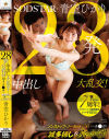 28発中出し大乱交 ノンストップ・ノーカットで30本のチ○ポを滅多挿し＆ぶっかけ 青空ひかり－青空ひかりのパッケージ画像